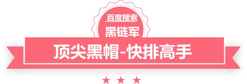 澳门精准正版免费大全14年新黑防联盟